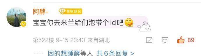 #傅菁去时装周帮粉丝带ID# @傅菁 去米兰时装周帮粉丝们带ID，甚至还有自拍版