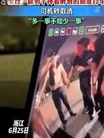 ，一网约车司机深夜去接客人，不料却看到一群男子架着醉酒男子，准备把他单独丢上车，
