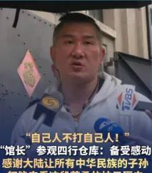 馆长观四行仓哭了，台湾网红“馆长”参观四行仓库备受感动！感谢大陆让所有中华民族的