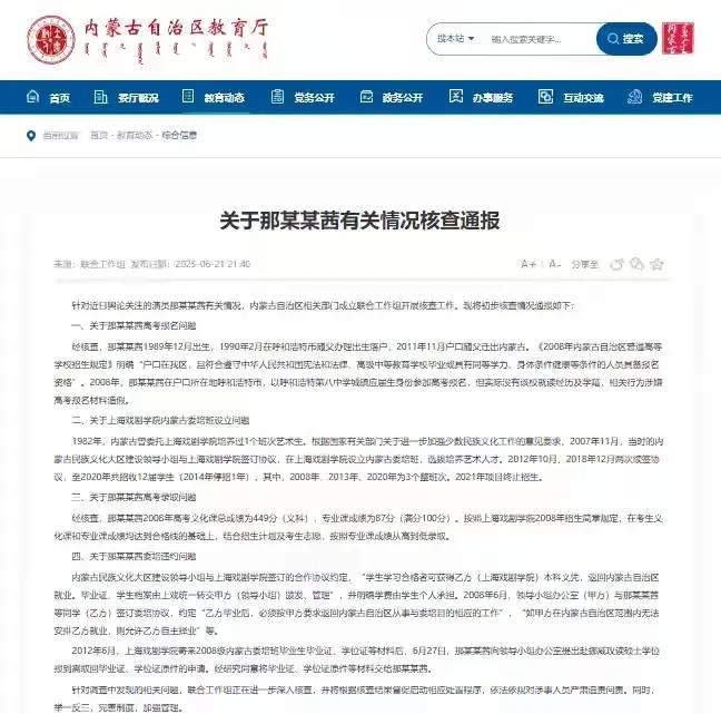 高考学籍作假，之后的一切都已经不成立了！
报名是一切的源头，源头都有问题那后面的