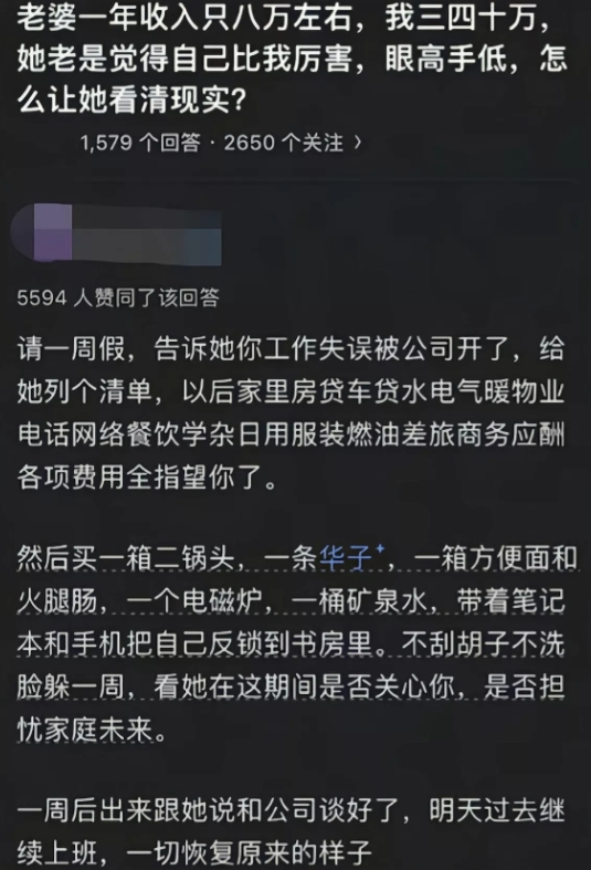 这样做，人是经不起考验的