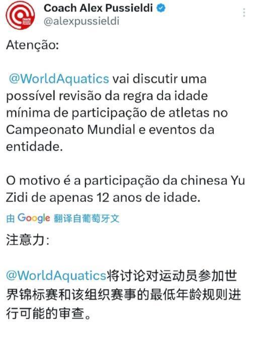 打不过就改规则，
又是熟悉的配方。
国际永联正开始考虑限制参赛运动员的最小年龄限