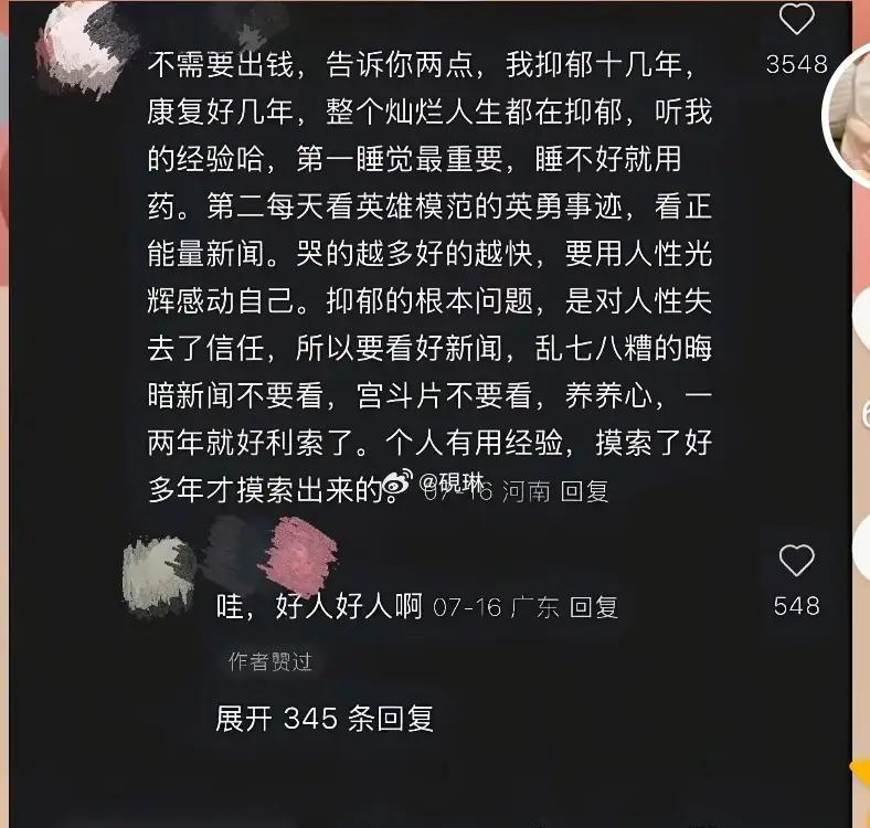 希望能帮助更多的人