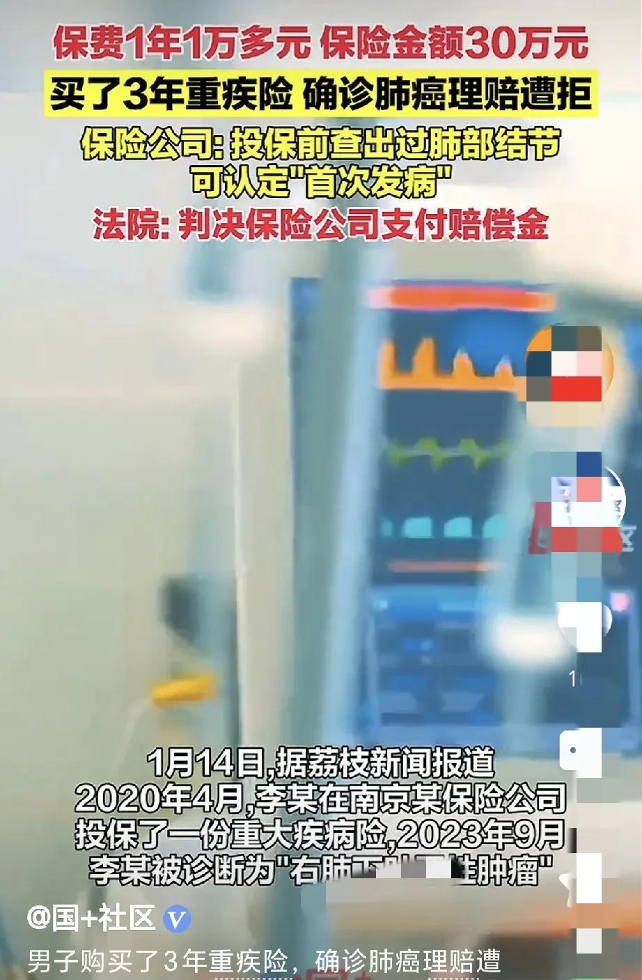 江苏南京，一男子体检，发现肺部有小结节，复查好几次，医生都说没事，男子害怕癌变，