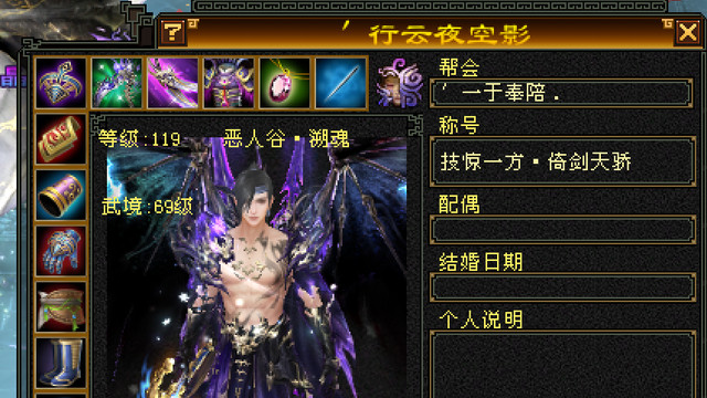 天龙怀旧服：三大穷奇恶人谷之一行云夜空影最新装备！顶级号！