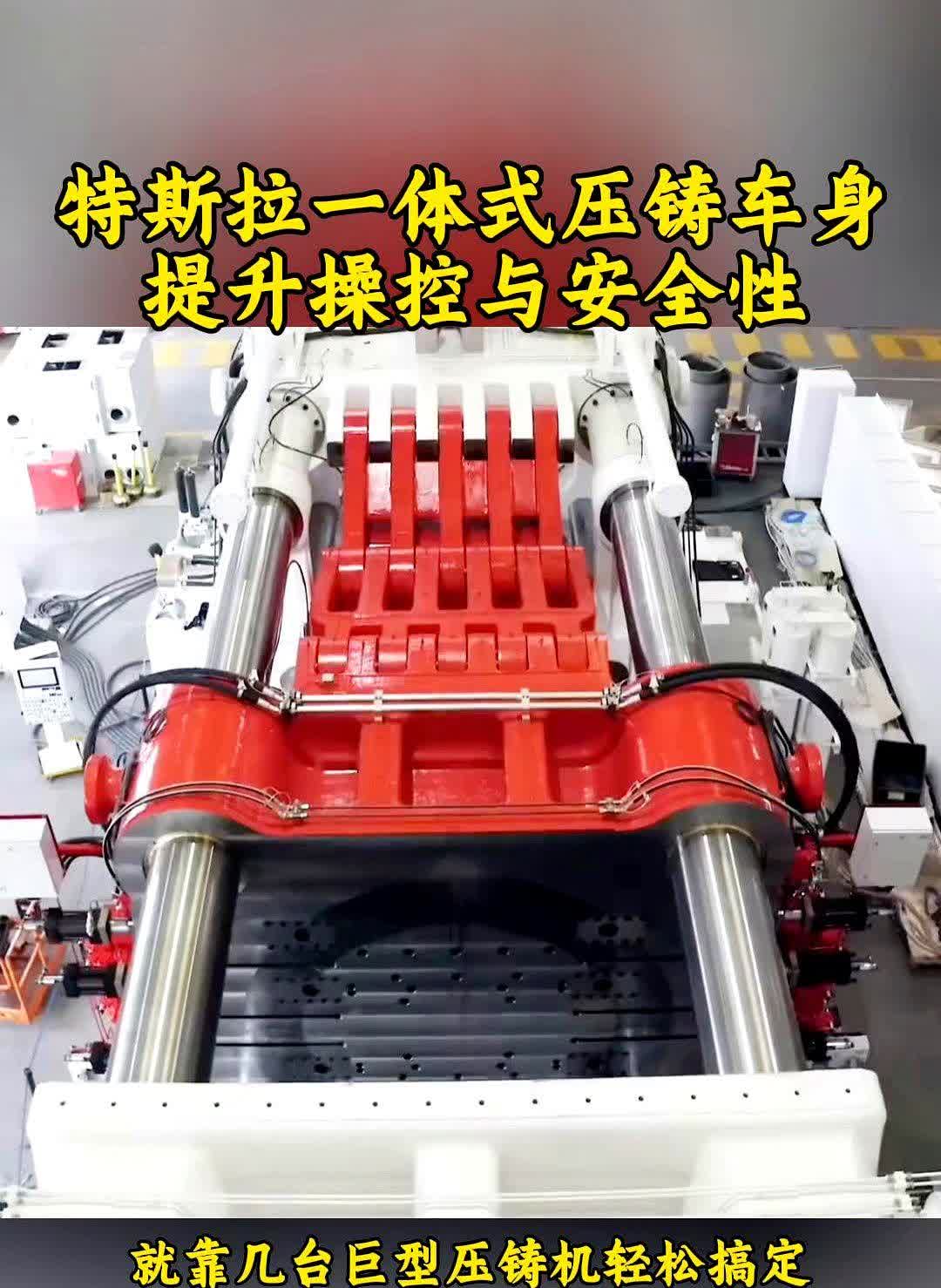 Tesla直接把一整块车底压出来，焊枪当场失业。

2018年他们悄悄把专利