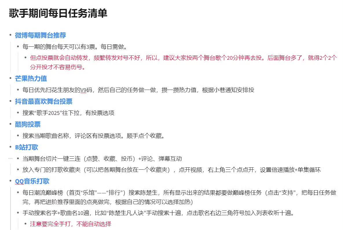 一个真花生的日常。
为了生哥，花生们每周都很忙。
不单是看直播喝彩。
每日任务清