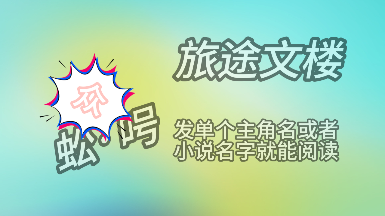 《秋夙鹤昀深》秋夙鹤昀深：鹤昀深一双大手抚着她的头顶，语气却隐着怒气。