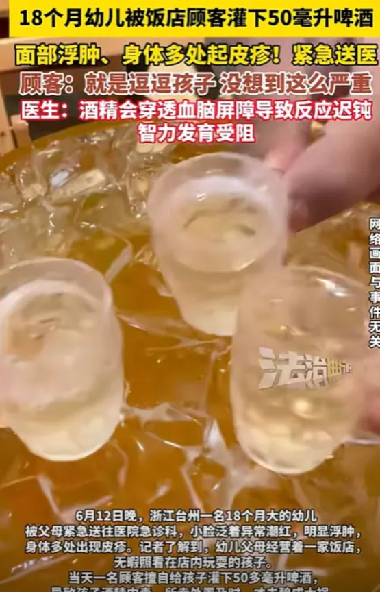 不能原谅！浙江台州，男子将1岁半孩子带店里玩，不料，竟被顾客强行灌下50ml啤酒