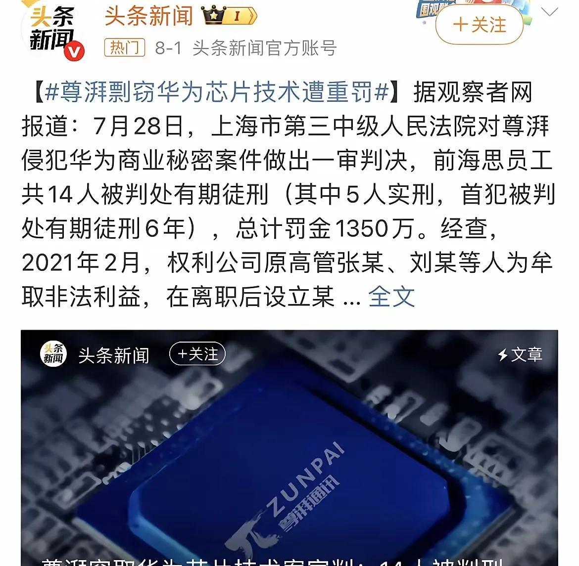 严判14人，中方剑指美方及特定人员，震慑始作俑者再动绝不轻饶！
2025年7月2