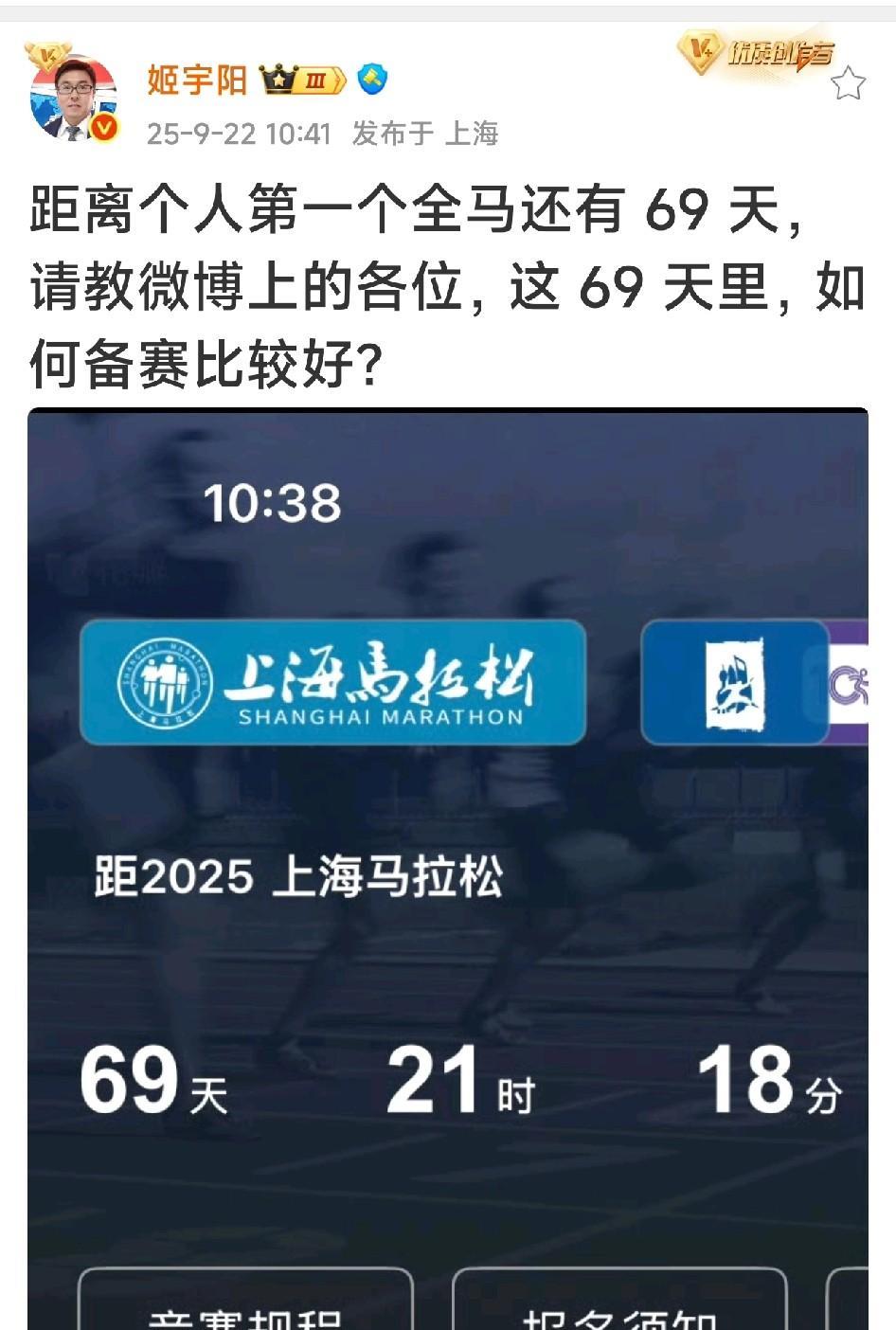 上海申花被成都蓉城绝平后姬宇阳的自媒体不再谈申花!
姬宇阳虽然不是土生土长的桑海