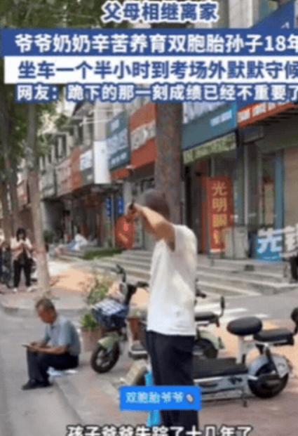 泪目！山东聊城，双胞胎男生走出考场，竟直接朝路边老人跪下磕头！原来，2人的父亲失