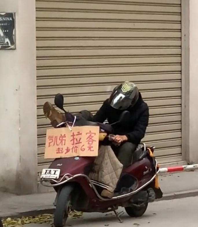 这兄弟的凯弟拉客有点拉风呀！看来我得整一个马上拉弟才能超过他了