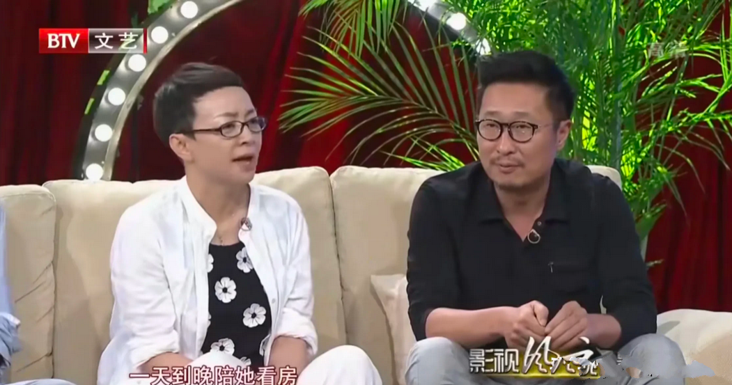 宋丹丹林永健患难真情太好哭