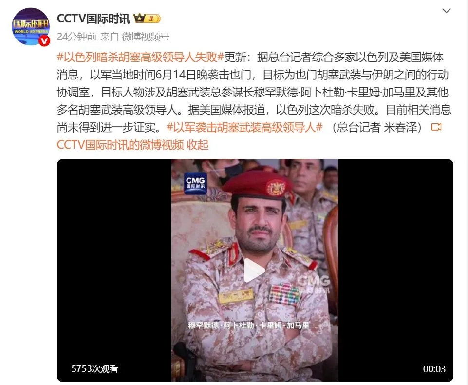 胡塞武装这波干的漂亮！以色列从伊朗那里尝到甜头后，想如法炮制对胡塞武装发动打击，