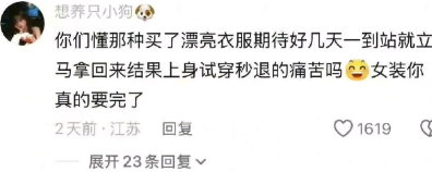 期待越大，失望越大