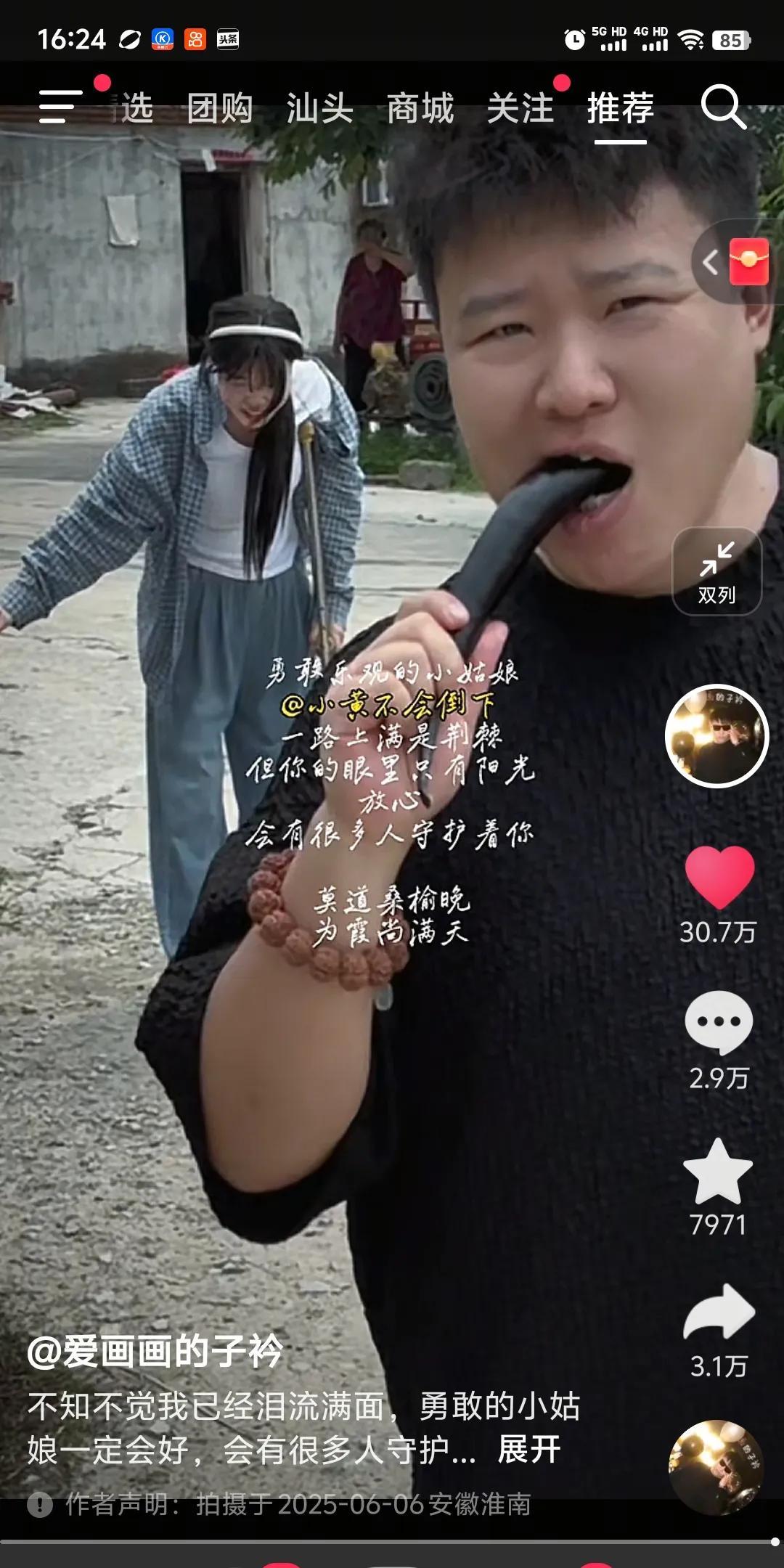 刷到个视频，看完后我觉得这大概就是网红存在的意义吧。
视频里他遇到了一个卖菜的小