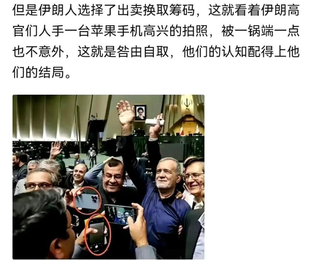 为何伊朗高官被一锅端？
看看伊朗高官人手一部苹果手机，你或许能明白一些原由！
高