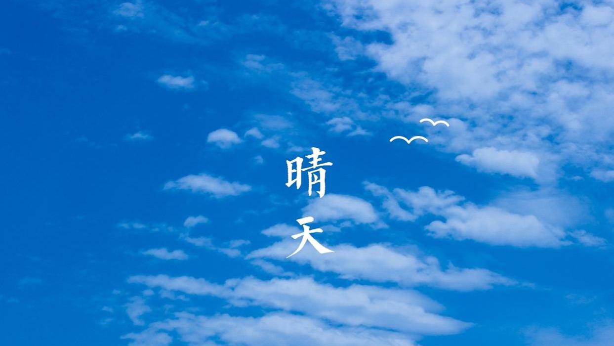 今日冬月初六，下雨好还是晴天？看看老话咋说的