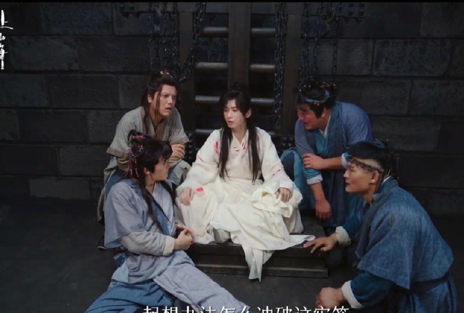 《赴山海》
萧秋水被4人围住
他们扯的扯胳膊拉的拉腿要跟萧秋水一起死……
只因他