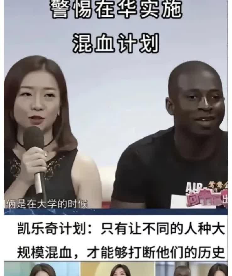 细思极恐，你们知道什么是凯乐奇计划么？
我们都知道，现在整个世界大部分都是开放