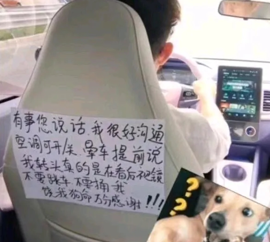 现在的网约车司机清醒 有爱