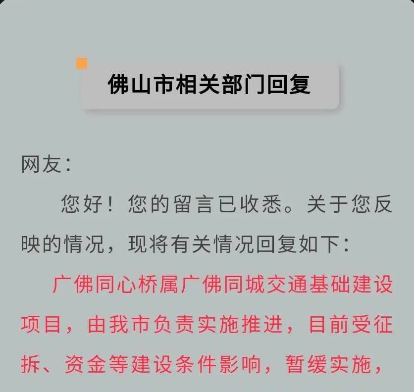广佛同心桥凉凉了！
金沙洲这个弹丸之地，广佛两地的桥头堡，规划了多座过江桥梁，