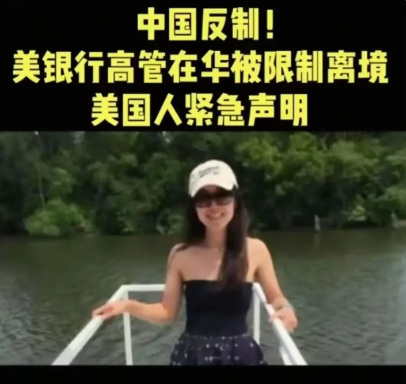 中方终于反击！



美国玩火自焚，中方接连禁止2名在华美国高管离开境内，一个是