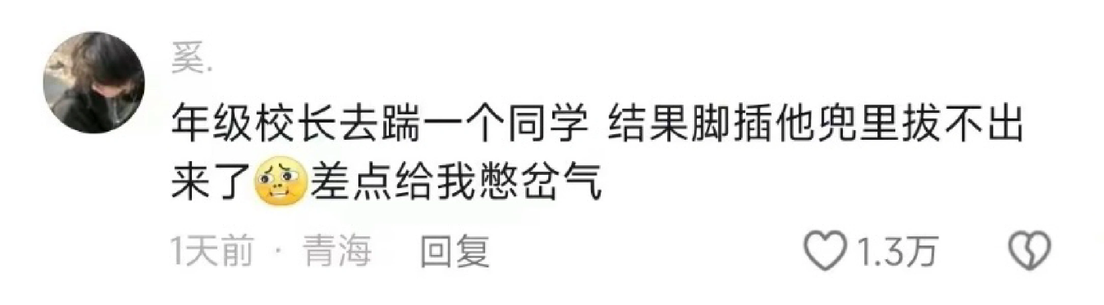 我笑的停不下来