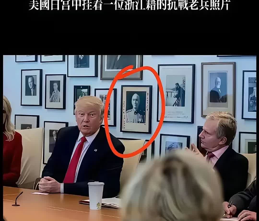 这是谁啊？挂在米国人的墙上，说明他和我们不是一伙的。这么理解没毛病吧？