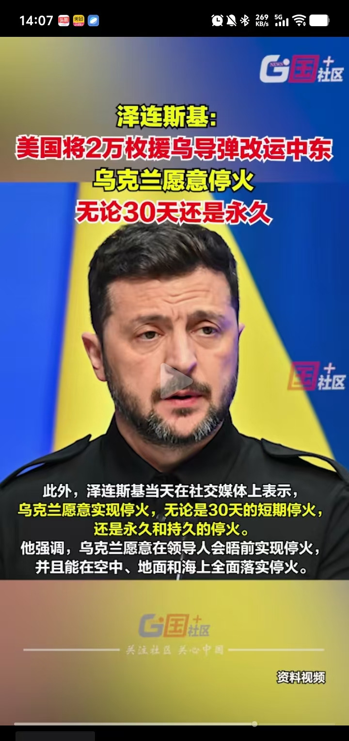 乌克兰停火是假要援助是真











我简直不敢相信我的眼睛！泽连斯基