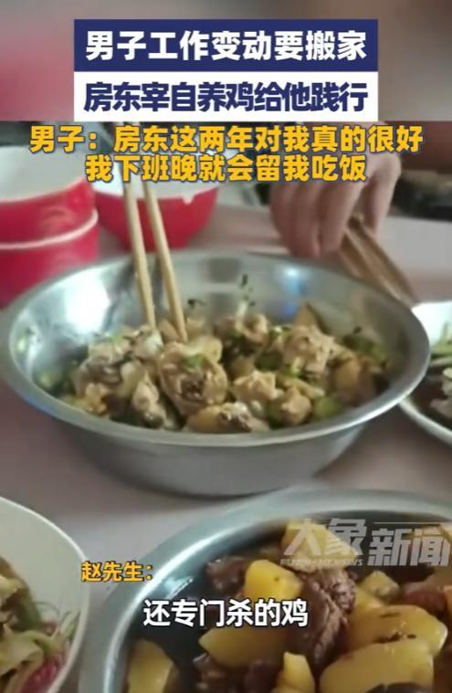 “中国好房东！”近日，四川成都，一男子租了一老两口的房子2年，因为工作变动要搬家