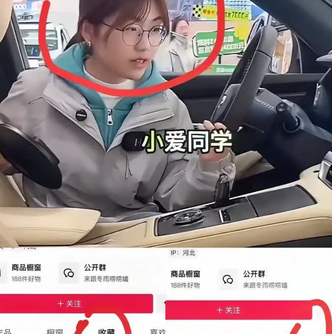 一觉醒来，这位卖吉利汽车的女主播天都塌了。不仅帅哥图被曝光，连收藏里都是小米汽车