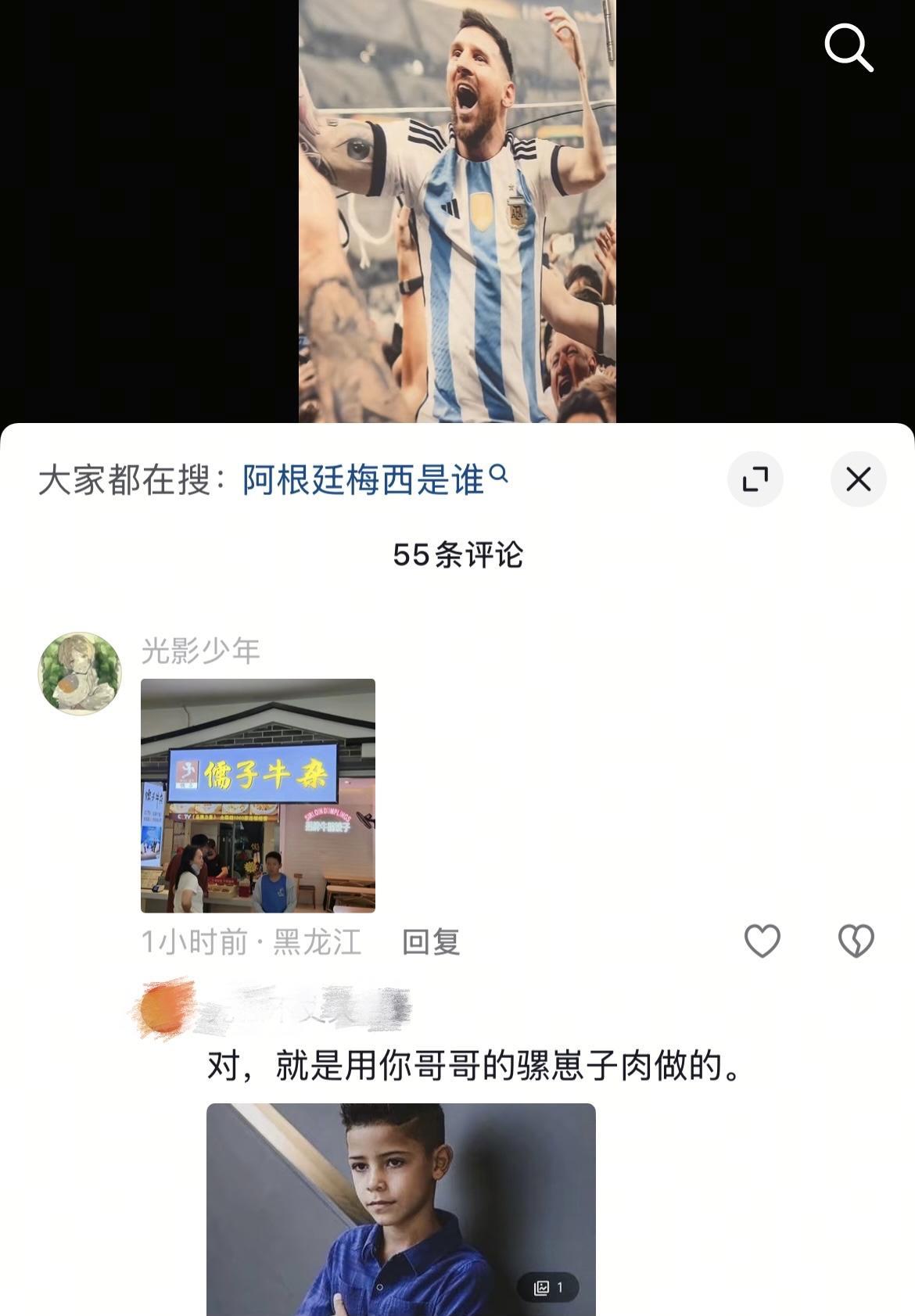 你可知“儒子牛杂”？
就是用C罗大儿子儒尼奥尔的内脏和肉做的一种食物。