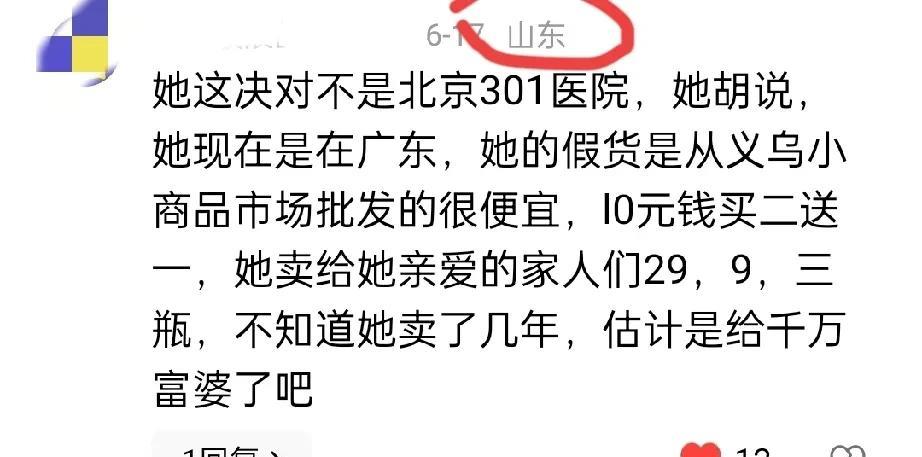 草帽姐真会装！
无意中刷到草帽姐上医院看病的视频，拍摄者标题是协和医院，是她儿子