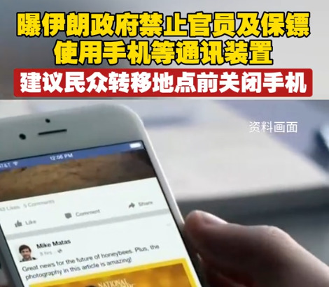 伊朗断网大招防泄密，高科技时代玩原始











啥？伊朗全国断网了！