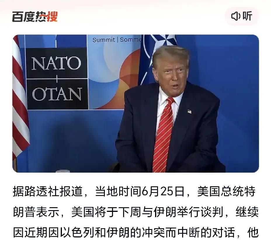 特朗普也是有点烦！自己亲自指挥布置的对伊朗核设施打击，到现在为止，中央情报局和国