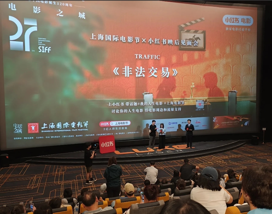 上海国际电影节电影《非法交易》，叙述了底层百姓为了生活而非法移民异国他乡，最后被