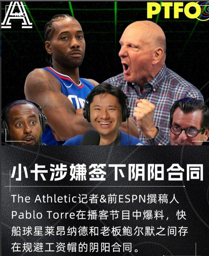 难以置信，9月5号大晚上，NBA快船队传来了3条不可思议的坏消息！

1、此前T