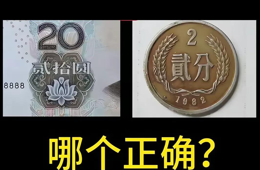 同样是二这怎么还不一样呢？