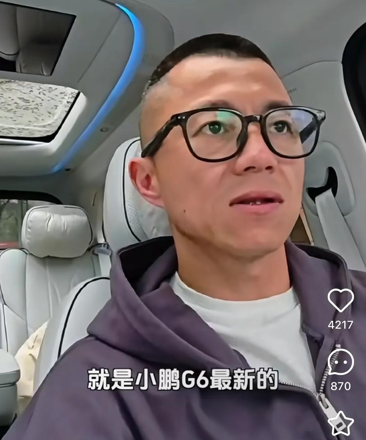 小鹏汽车卷的不能再卷了。
陈震被邀请去试小鹏最新的g6，
试的方法把见过世面的陈