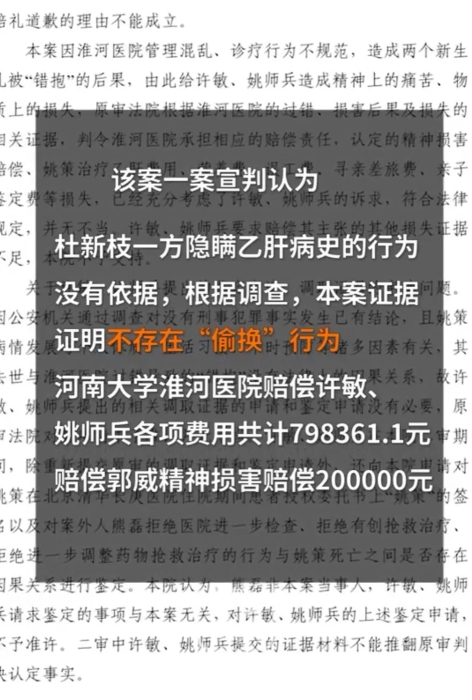 “错换人生28年案”本就赚足了大众眼球，没想到在当事人姚策去世4年后，又生出新变