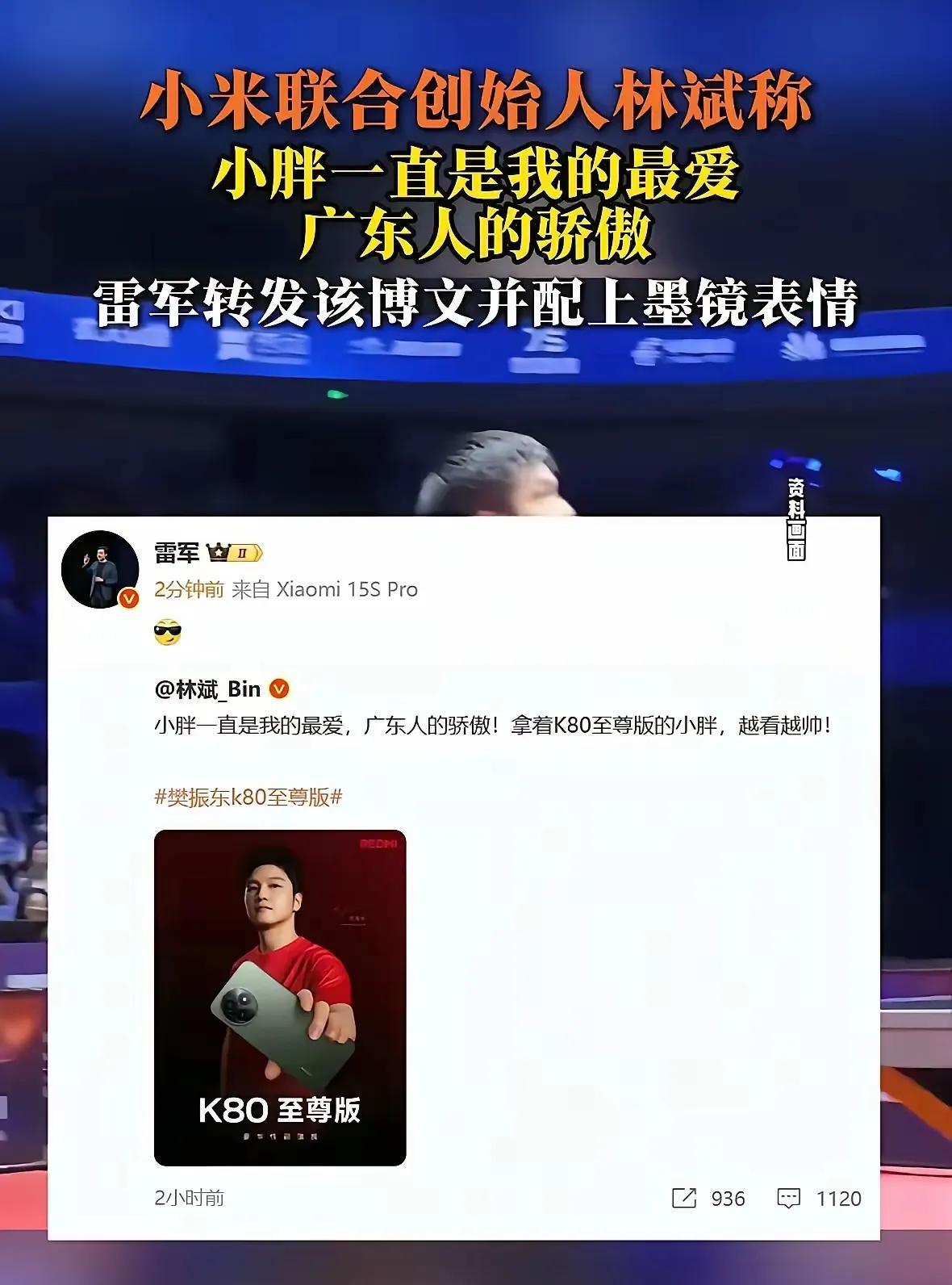 见过商家宣传自家代言的，没见过雷军这么直白和用心的！
雷军对小胖可谓是赞赏有加，