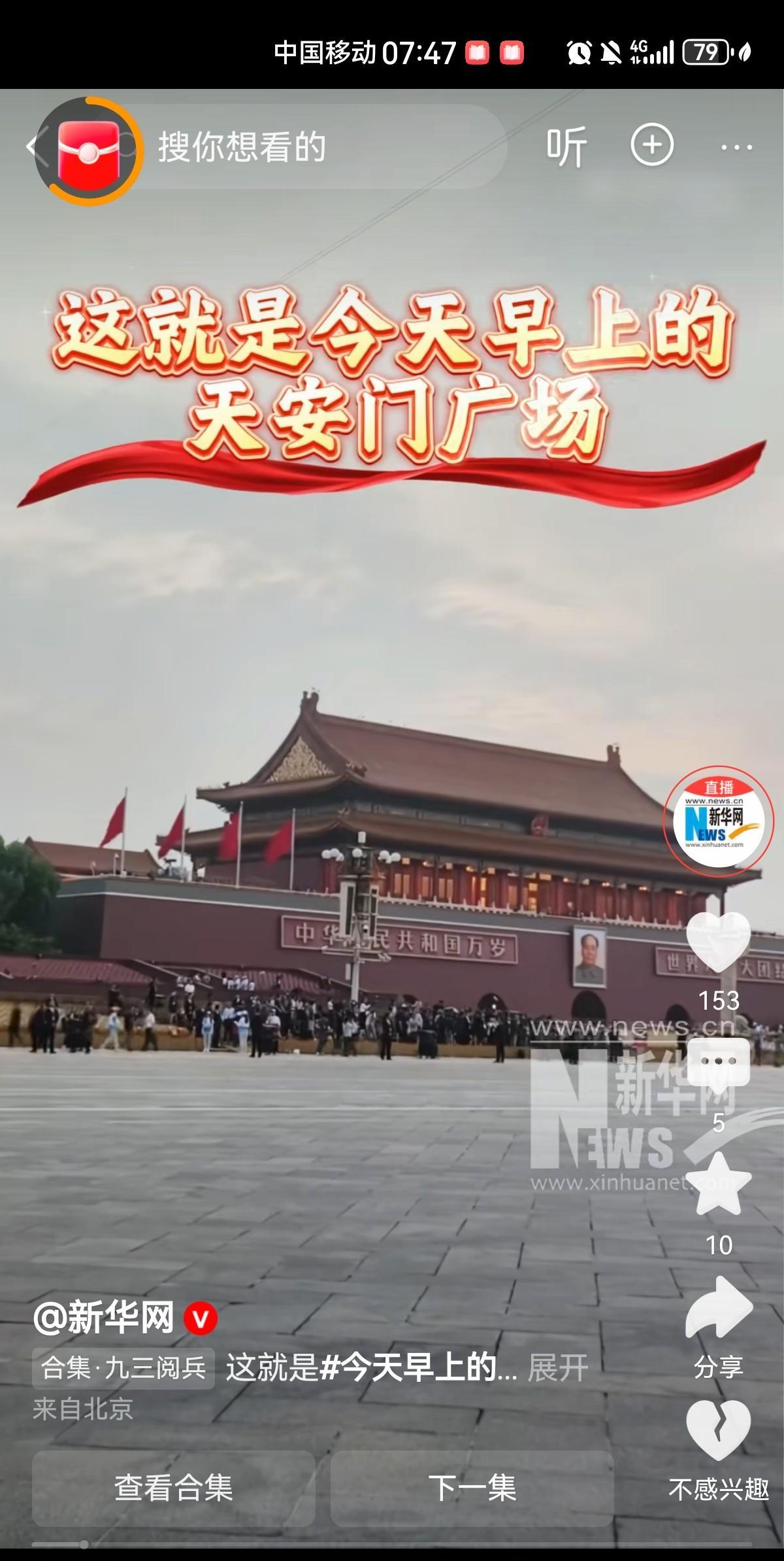 今天早上的天安门广场
～end～
#晒图笔记大赛#
