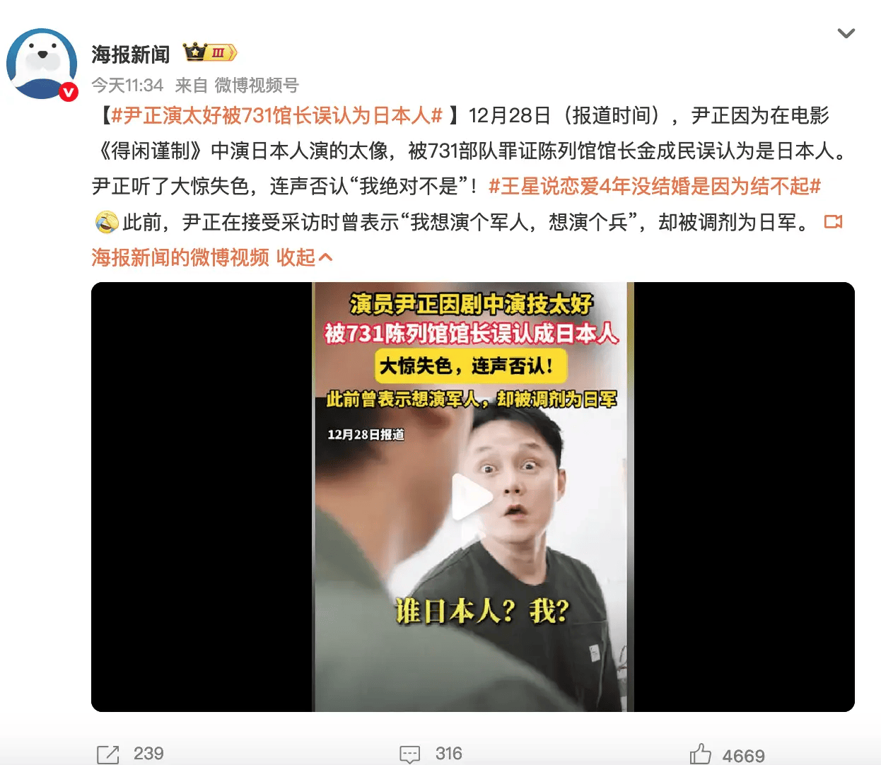 尹正演日本人太逼真，被731馆长误认，当场急喊我绝对不是