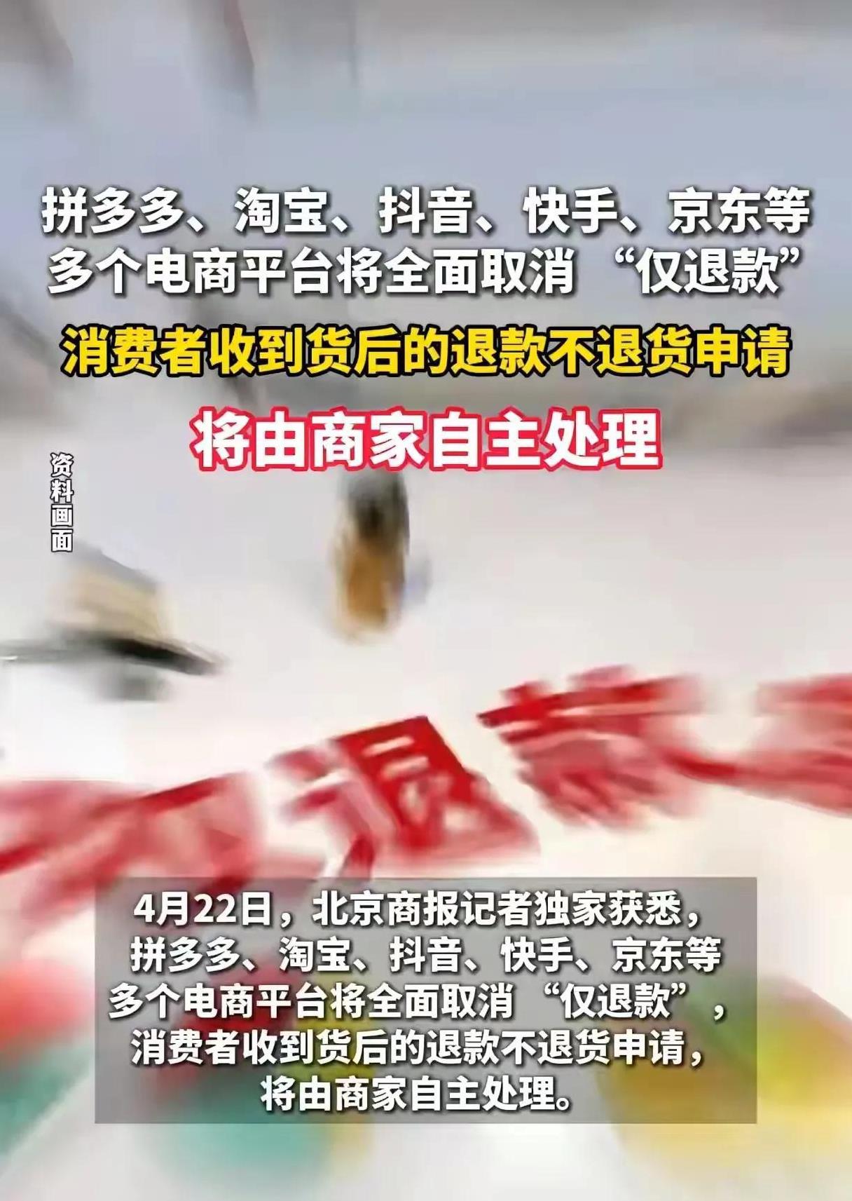 有没有和我一样的，从来没有“仅退款”过，从来不会占别人的便宜。网购多年，买的东西