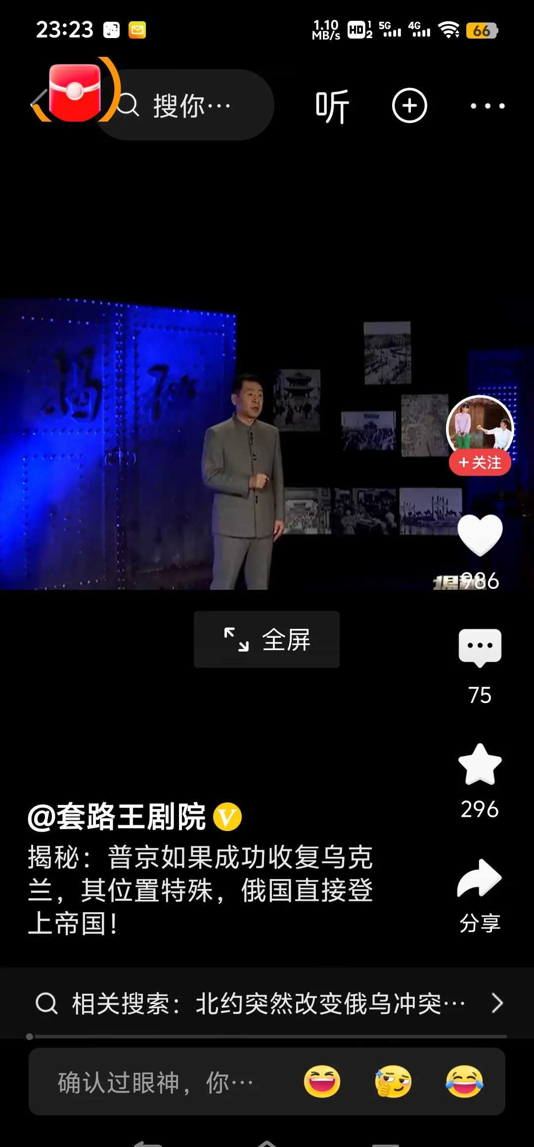 专家鼓吹收复乌克兰引争议











天呐！这砖家说俄罗斯要“收复”乌