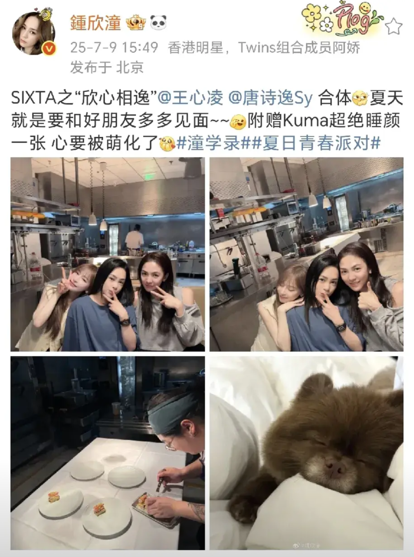 钟欣潼王心凌唐诗逸聚会！
7月9日，钟欣潼在社交平台晒出了“欣心相逸”组合三姐妹