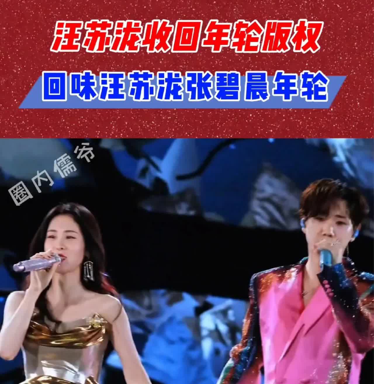 娱乐圈的友谊啊，经不住一点利益风吹草动。
就说张碧晨和汪苏泷这事儿，当年《年轮