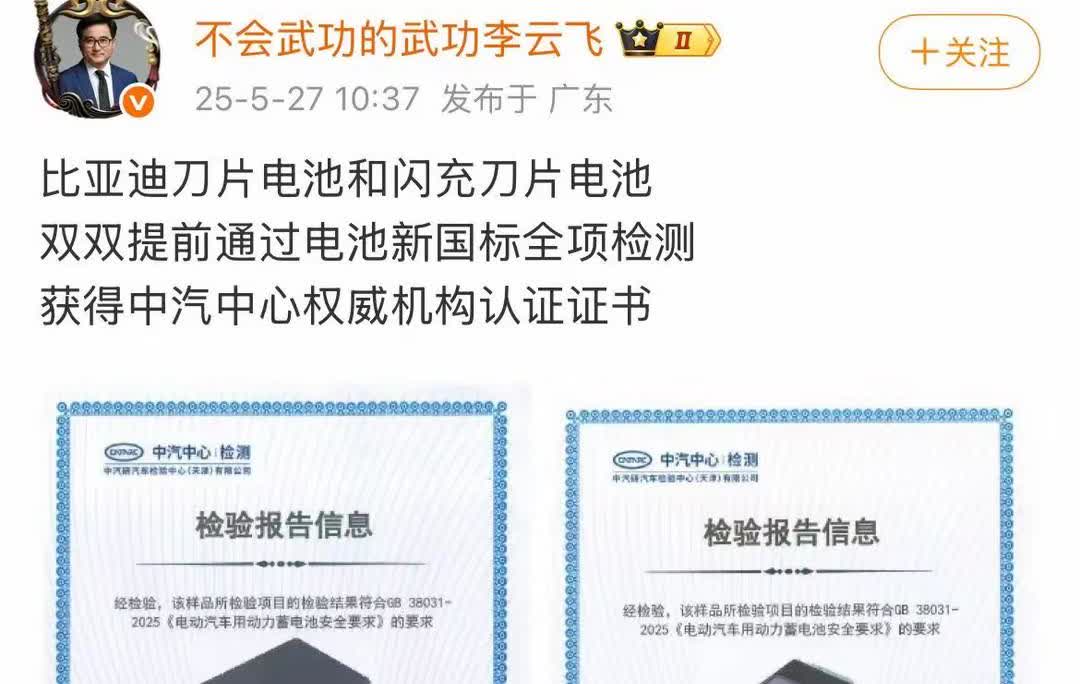 弗迪电池在全国有12个工厂，比亚迪选择在西安、南宁生产的刀片电池，进行电池新国标